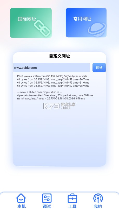甲壳虫调试助手 v1.0 app下载 甲壳虫调试助手 v1.0 app下载