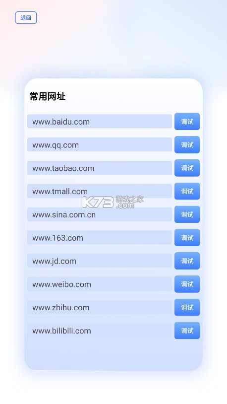 甲壳虫调试助手 v1.0 app下载 截图