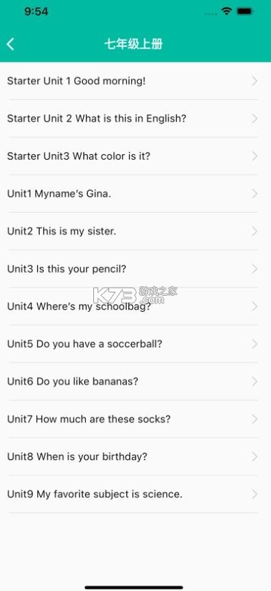 初中英语宝 v2.5 app下载 截图
