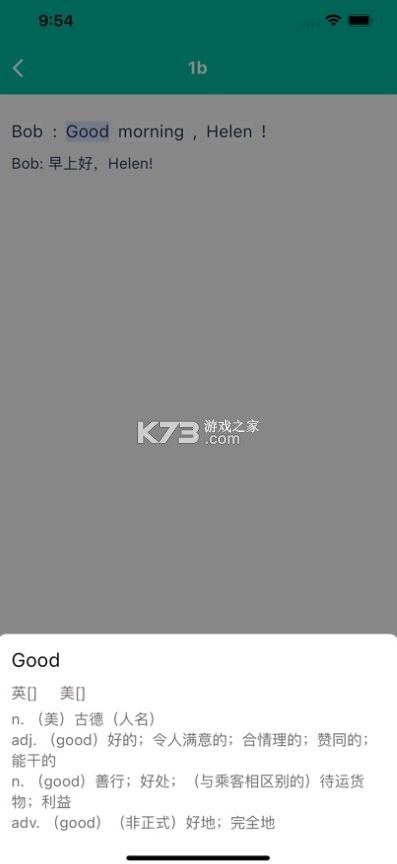 初中英语宝 v2.5 app下载 截图