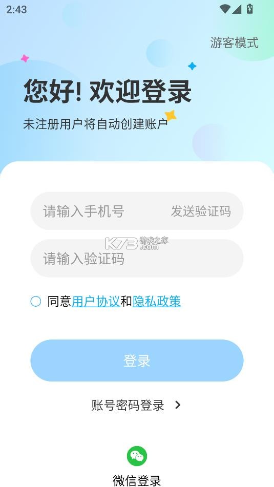 英语音标 v5.8.1 app免费版 截图