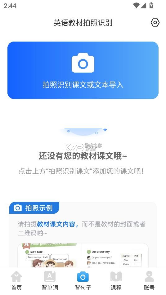 英语音标 v5.8.1 app免费版 截图