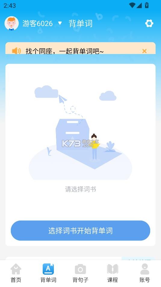 英语音标 v5.8.1 app免费版 截图