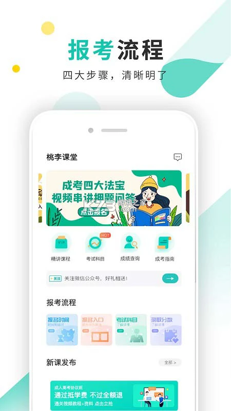 成考网 v1.4.2 app下载 截图