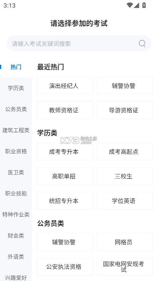 聚题库 v2.0.6 app免费版 截图