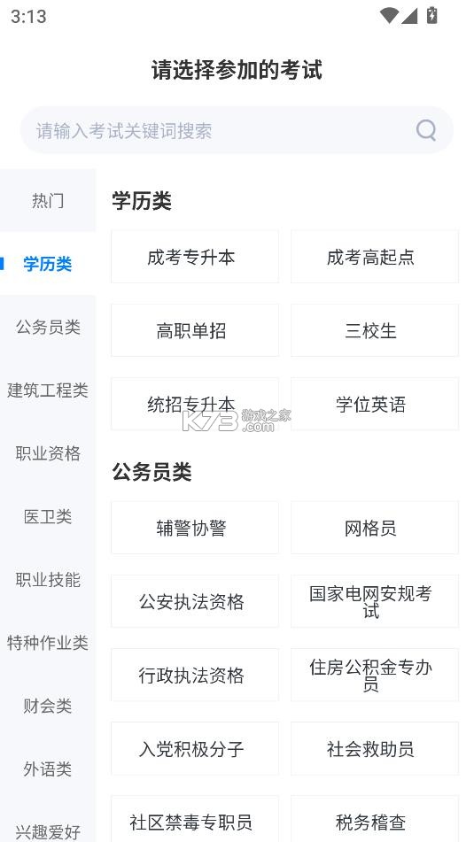 聚题库 v2.0.6 app免费版 截图