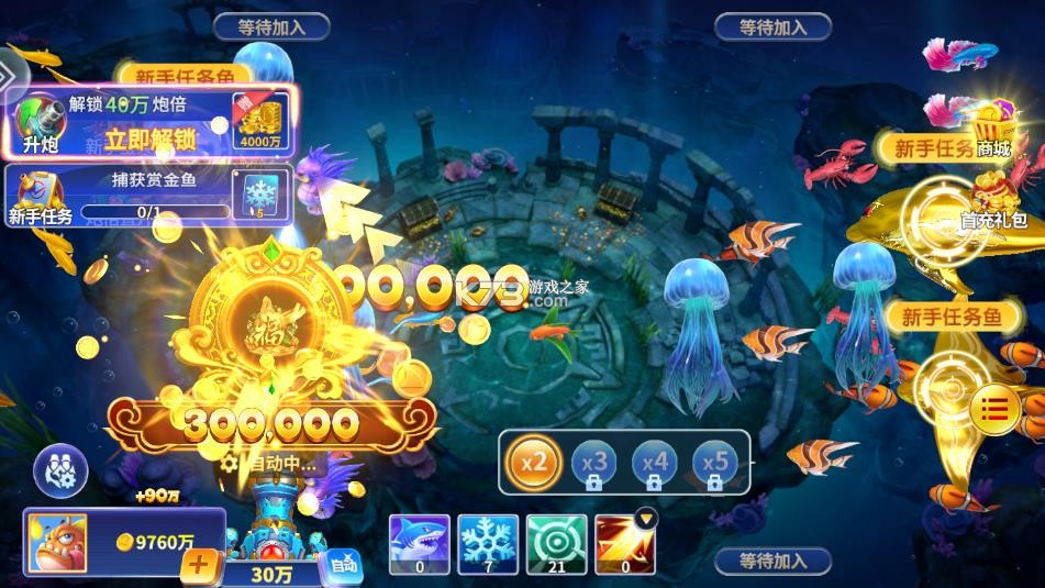 微乐捕鱼千炮版 v3.9.7 下载安装 截图