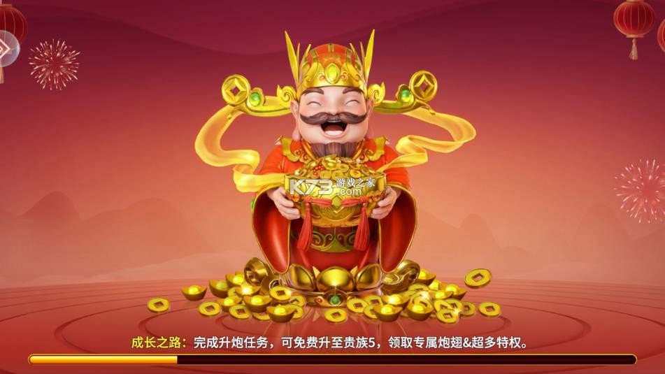 微乐捕鱼千炮版 v3.9.7 下载安装 截图