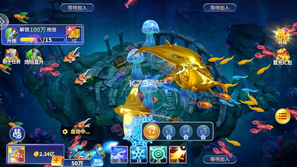 微乐捕鱼千炮版 v3.9.7 下载安装 截图