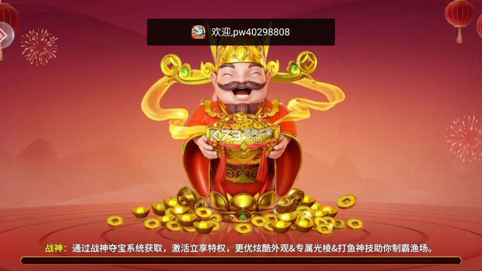 微乐捕鱼千炮版 v3.9.7 下载安装 截图