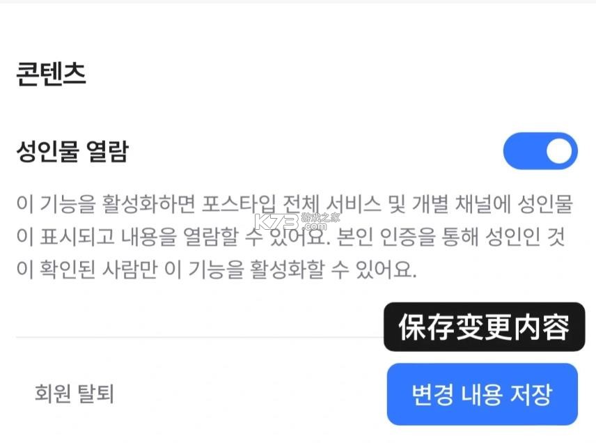 postype v3.49.0 软件 截图