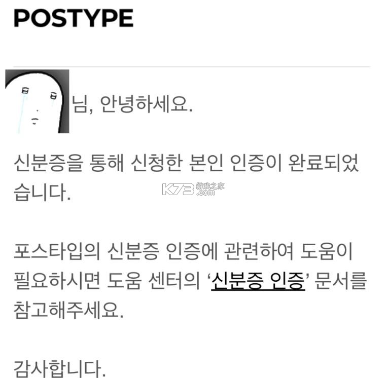 postype v3.49.0 软件 截图