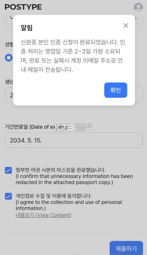 postype v3.49.0 软件 截图