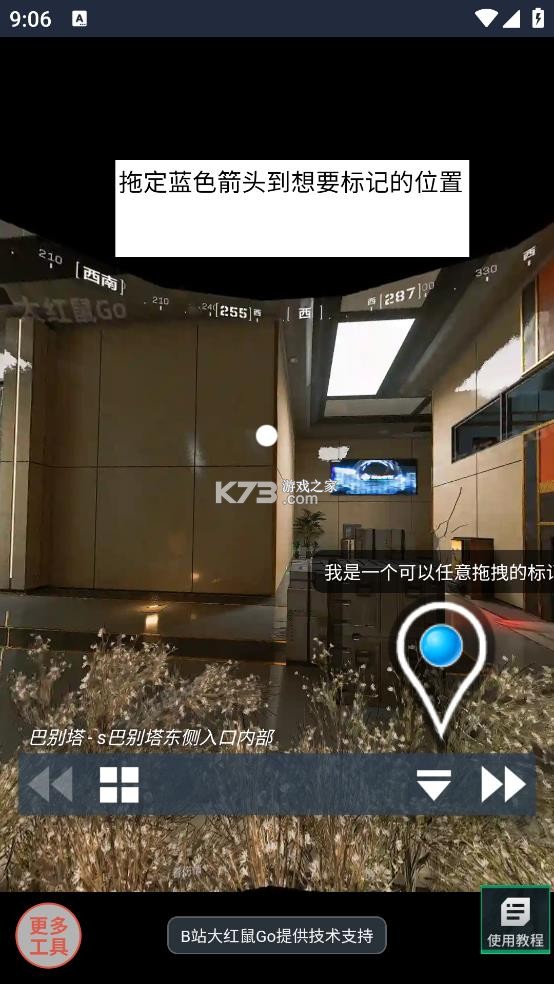 三角洲行动VR地图工具 v1.0 手机版下载安装 截图