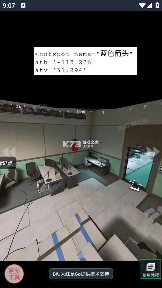 三角洲行动VR地图工具 v1.0 手机版下载安装 截图