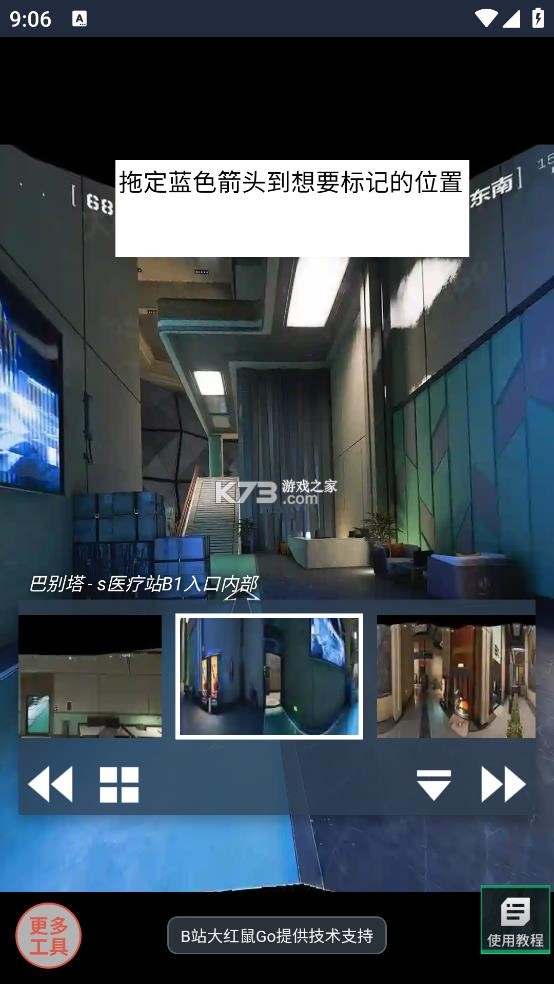 三角洲行动VR地图工具 v1.0 手机版下载安装 截图