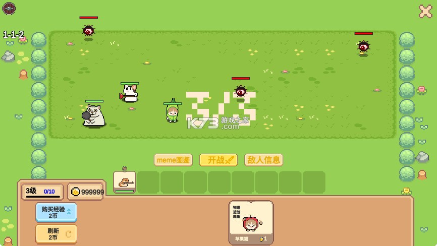 Meme小战争 v0.0.1 游戏 截图