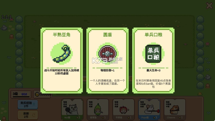 Meme小战争 v0.0.1 游戏 截图