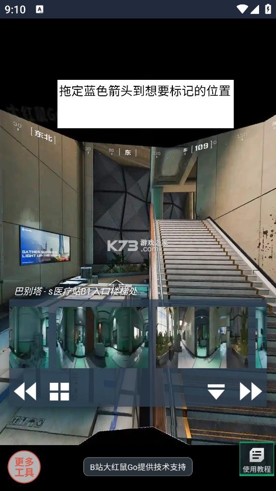 三角洲行动VR地图工具 v1.0 手机版下载安装
