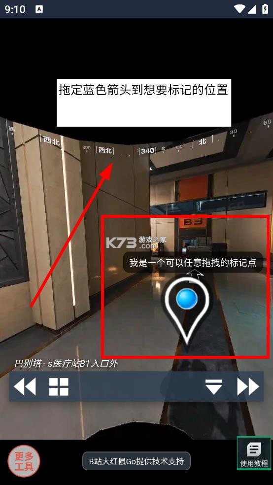 三角洲行动VR地图工具 v1.0 手机版下载安装