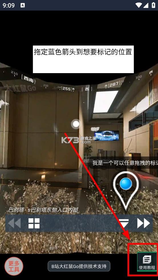 三角洲行动VR地图工具 v1.0 手机版下载安装
