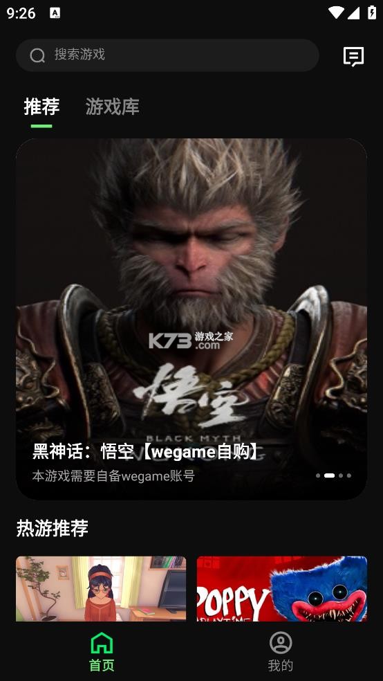 西瓜云游 v1.5.10 app官方版下载 截图
