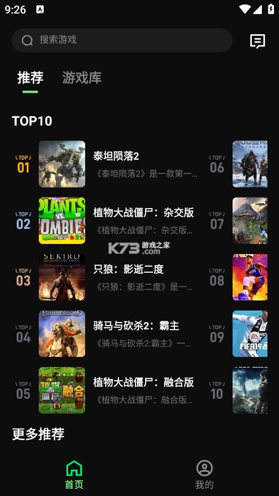 西瓜云游 v1.5.10 app官方版下载 截图