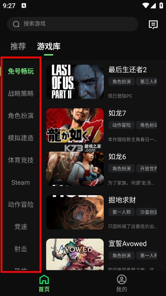 西瓜云游 v1.5.10 app官方版下载 截图