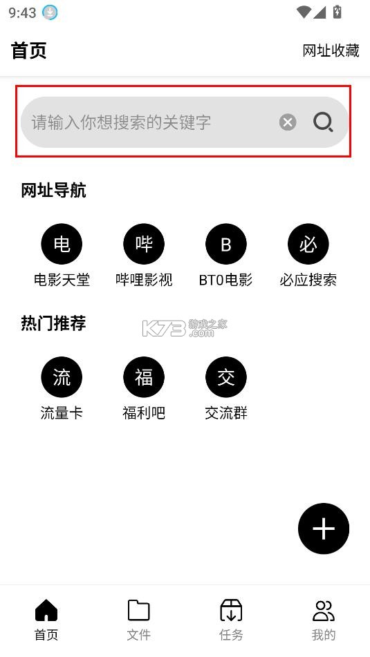 飞驰下载 v1.0.11 安卓版 飞驰下载 v1.0.11 安卓版