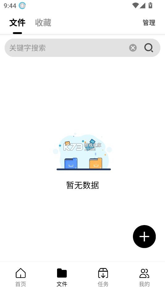 飞驰下载 v1.0.11 安卓版 飞驰下载 v1.0.11 安卓版