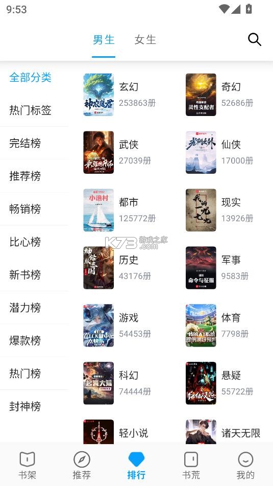 宝书阁 v72.8.7 免费阅读app下载 截图