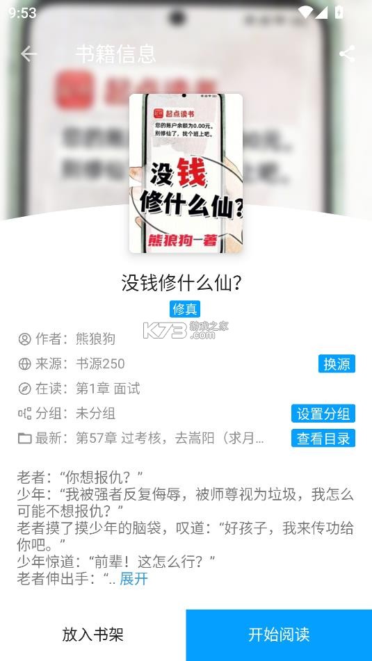 宝书阁 v72.8.7 免费阅读app下载 截图