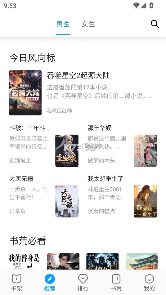 宝书阁 v72.8.7 免费阅读app下载 截图