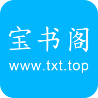 宝书阁免费阅读app下载v72.8.7