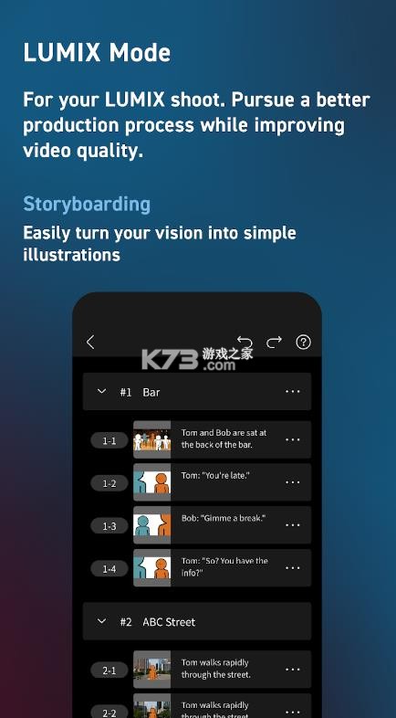 lumix flow v1.4.0 官方正版 截图