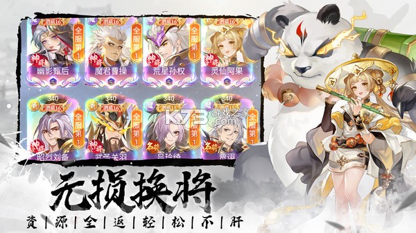 微微三国 v1.0 幻想三国名将0.1版 截图