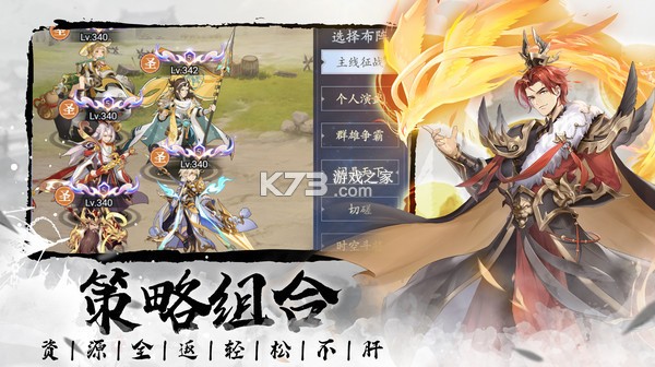 微微三国 v1.0 幻想三国名将0.1版 截图