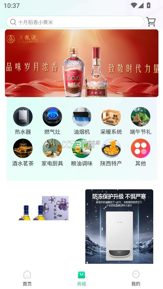 陕燃宝 v1.0.9 app下载安装 截图