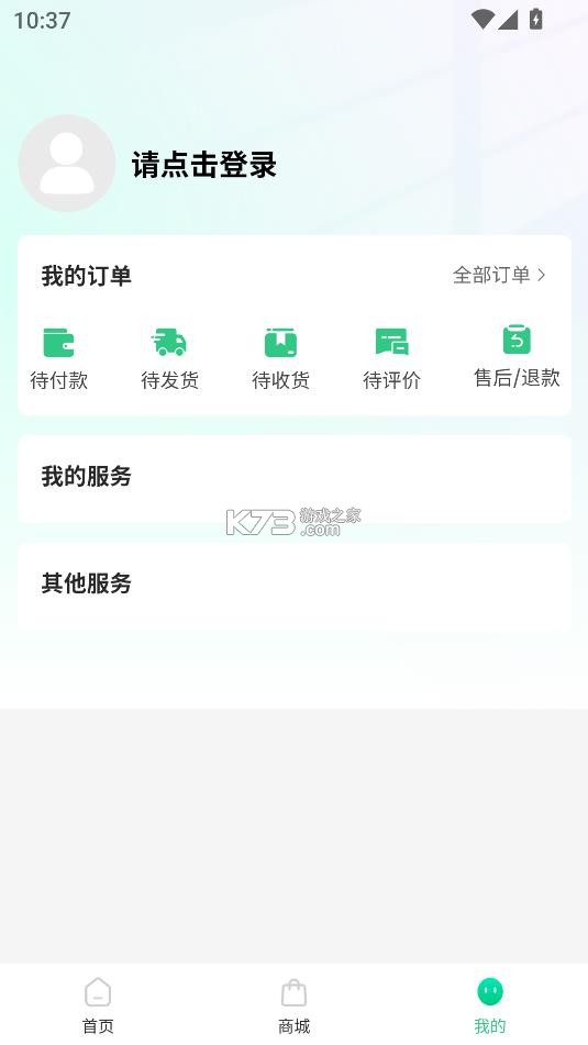 陕燃宝 v1.0.9 app下载安装 截图
