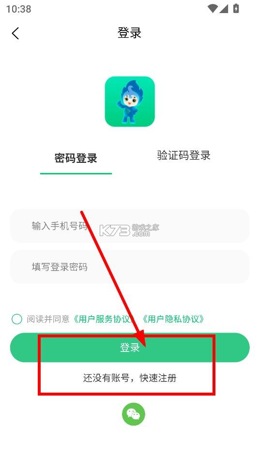 陕燃宝 v1.0.9 app下载安装