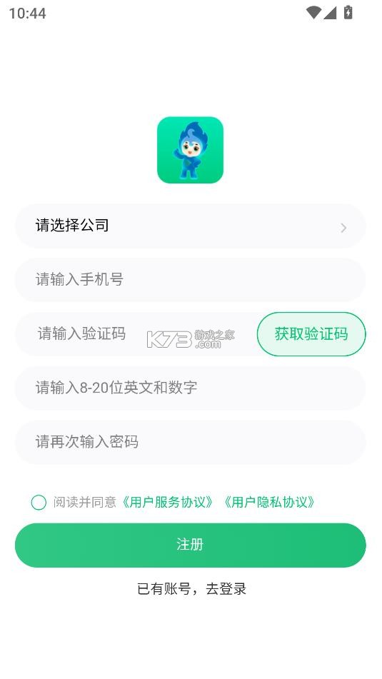 陕燃宝 v1.0.9 app下载安装