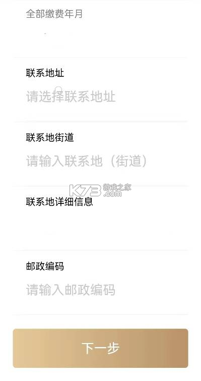 随申办企业云 v1.4.3 app官方手机版下载 截图