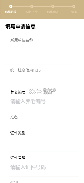 随申办企业云 v1.4.3 app官方手机版下载 截图