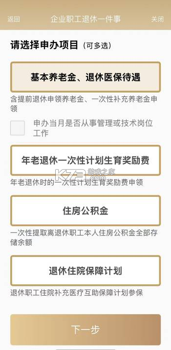 随申办企业云 v1.4.3 app官方手机版下载 截图