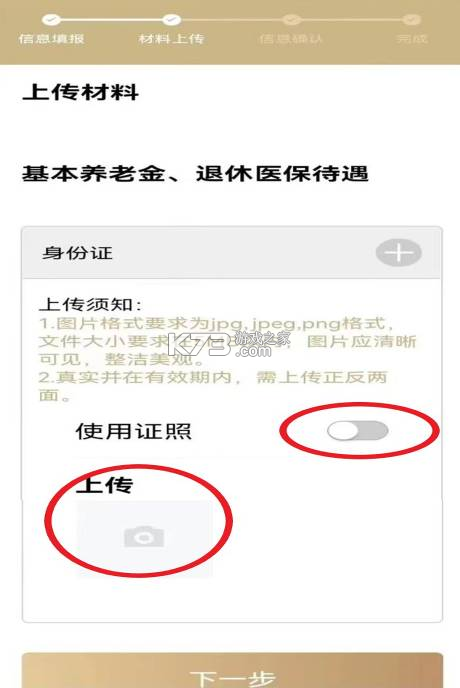 随申办企业云 v1.4.3 app官方手机版下载 截图