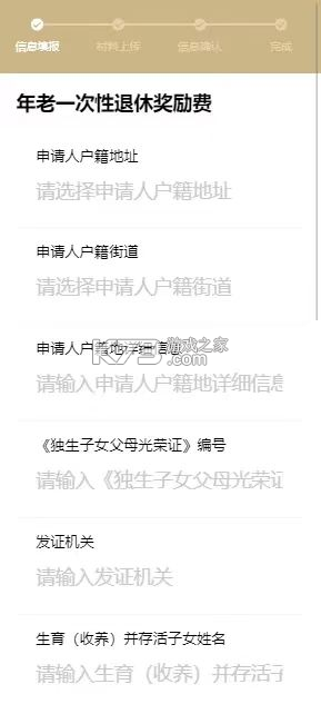 随申办企业云 v1.4.3 app官方手机版下载 截图