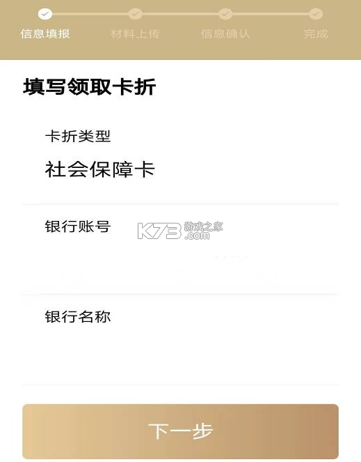 随申办企业云 v1.4.3 app官方手机版下载 截图