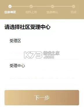 随申办企业云 v1.4.3 app官方手机版下载 截图