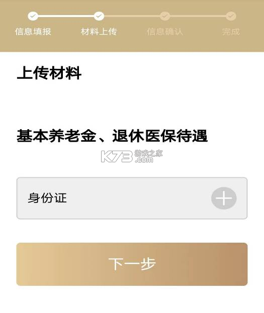 随申办企业云 v1.4.3 app官方手机版下载 截图