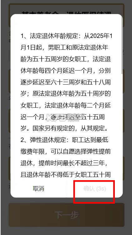 随申办企业云 v1.4.3 app官方手机版下载 截图